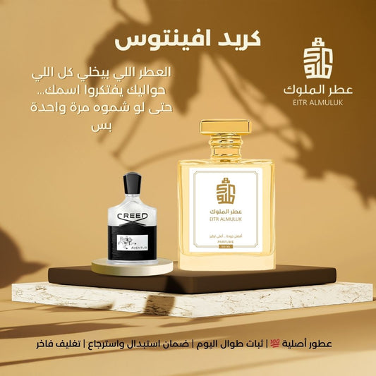 عطر كريد افينتوس