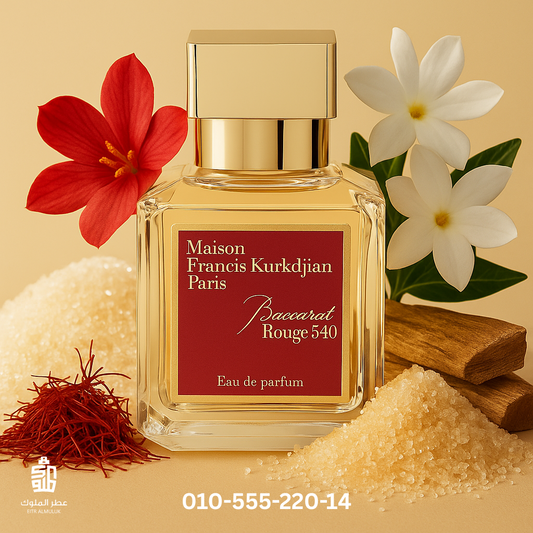 اطلب الآن برفان Baccarat Rouge للجنسين، عطر شرقي فخم بلمسة شوجري جذابة وثبات عالي، مثالي لمحبي الفوحان والعطور الثقيلة الفخمة – متاح الآن مع توصيل سريع وآمن.