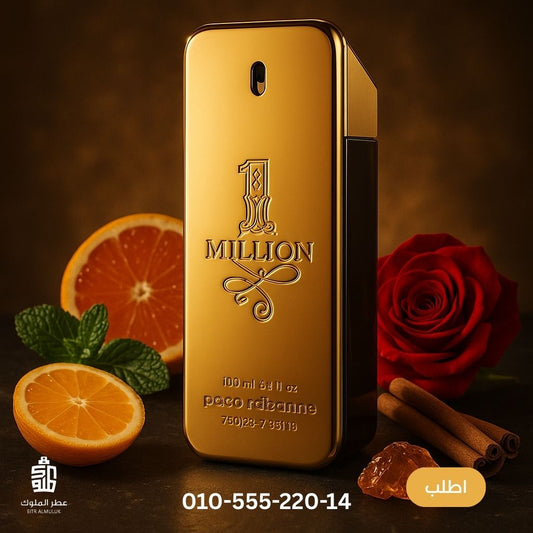 برفان وان ميليون One Million الرجالي – فخم، دافي، ريحة نضافة وجاذبية لا تقاوم للمناسبات والسهرات