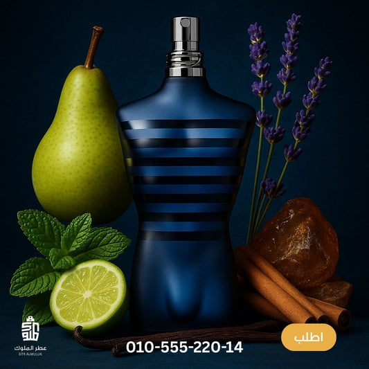 برفان ألترامل Ultra Male الرجالي – 50ml و100ml | فواح، شوجري، جذاب وهادي بلمسة سكسية تخطف الأنظار